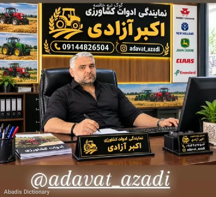 گوگ تپه خالصه